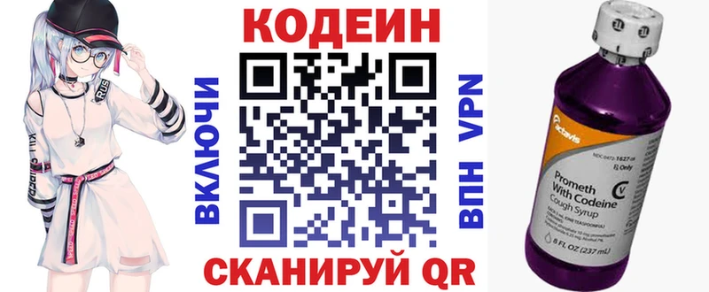 Купить  Шарья  Кодеин Purple Drank 