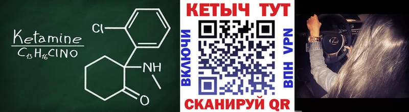 Кетамин VHQ  Купить  Шарья 