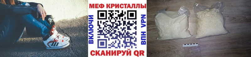 Меф мука  Купить закладки  Шарья 